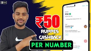 PER NUMBER GET ₹50 CASHBACK  NEW HIDDEN LOOT OFFER  WITH UNLIMITED TRICK😱 [upl. by Adnwahsar438]