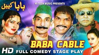 BABA CABLE FULL DRAMA  IFTIKHAR TAKHUR amp SOHAIL AHMAD  BEST PAKISTANI COMEDY STAGE DRAMA [upl. by Nerag234]