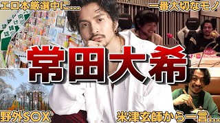 【全部知ってたら古参】King Gnu常田大希の面白エピソード50連発 [upl. by Garzon]