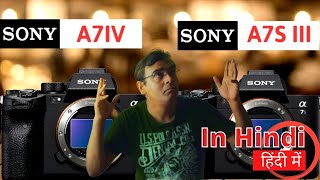 Sony A7 IV Vs A7S3 Camera Comparison 20 main differences   In Hindi [upl. by Kciredor110]