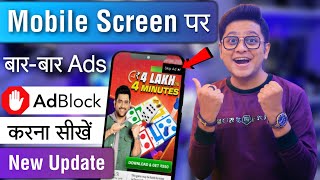 Add Kaise Band Kare  Mobile Me Add Kaise Band Kare 2024 Mobile Screen Par Add Aana Kaise Band Kare [upl. by Lednahs117]