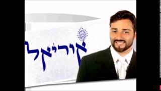 6 Ete Chaarei Ratzone  Ouriel Elbilia  Selihot  עת שערי רצון  אוריאל אלביליה  סליחות [upl. by Chrysler753]