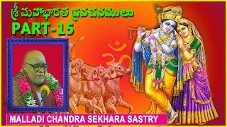 మహాభారత ప్రవచనాలు అధ్యాయం15 Mahabharata Pravachanalu Part 15 Brahmasri Malladi ChandraShekara Sastry [upl. by Lemej205]