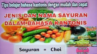 TIPS BELAJAR BAHASA KANTONIS ⁉️ NAMA NAMA SAYURAN DALAM BAHASA KANTONIS [upl. by Sorenson]