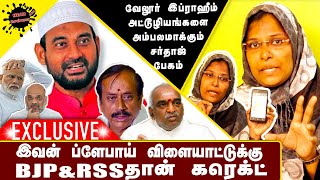 திருப்பதியில் இறங்கிய CBI  தூக்குல போடணும்   காட்டுமிராண்டில ஒருத்தர்தான் திருமாVelur Ibrahim [upl. by Elleral]