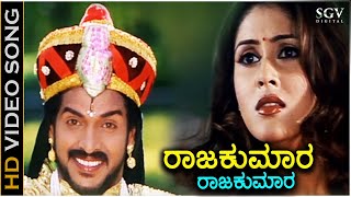 Rajkumar Rajkumar  HD Video Song  Upendra  Keerthi Reddy  Hariharan  Hamsalekha [upl. by Nnaeoj]