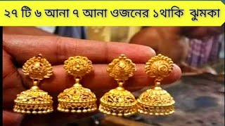 6 ana jhumka 6 jhumka designbeautiful Jhumka design gold ornament Nusrat Jewellers [upl. by Ontina]