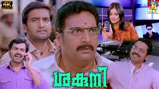 Saguni Movie Comedy Climax Scene  4K  Karthi  Pranitha  Santhanam  Prakash Raj  Srinivasa Rao [upl. by Nodnahs]