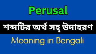 Perusal Meaning in BengaliPerusal Mane Ki Perusal Explain in Bengali [upl. by Theressa415]