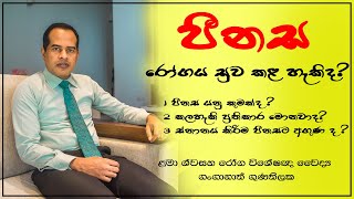 How to treat Allergy rhinitis by Dr ganganath gunathilaka Sinhala [upl. by Greysun]