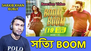 BD Guy React In Boom Boom  Shakib Khan  Shabnom Bubly  Super Hero  BD Reaction Hub [upl. by Abell]