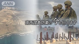 南西諸島の無人島が自衛隊基地に 馬毛島基地（仮）着工1年 巨額防衛費と人口減に悩む自治体～苦肉の策で防衛施設誘致も 朝の通学路～見守りボランティアは迷彩服！？【テレメンタリー】 [upl. by Loveridge]