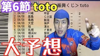 【コンサドーレ札幌 vs FC東京】J1第6節の予想をしてみた【横浜F・マリノス vs ジュビロ磐田 など】 [upl. by Coletta901]