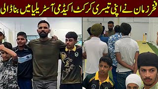 Fakhar Zaman opens a cricket Academy in Melbourne Australia after Mardan and Risalpur [upl. by Orion]