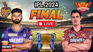 🔴LIVE SRH vs KKR IPL 2024 Final  Hyderabad vs Kolkata  Chepauk Stadium  Chennai  Cricket  N18L [upl. by Nepean]