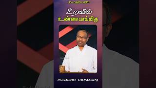 For Full Video Click The Link 👆 Ps Gabriel Thomasraj  Tamil Christian Short Message  ACA Avadi [upl. by Macdonald]