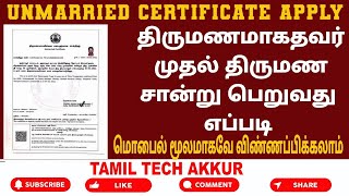 How to apply for first marriage certificate Tamil [upl. by Akihsay]