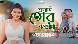 Jawani tor rosogolla  PriyoampMiranda New official Rajbongshi songs 2023 [upl. by Hollyanne]