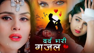 नई दर्द भरी गजल 💝 किस्मत में रोना है  Kismst Main Rona Hai 💔 Sanjana Nagar Gajal 2024 [upl. by Lednem]