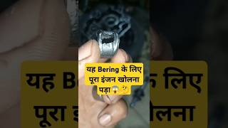 🤔यह Bering के लिए पूरा इंजन खोलना पड़ा  Platina Bs6bike bajajautomobilework mechanicshorts [upl. by Mahtal256]