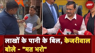 Delhi के 10 लाख लोगों ने नहीं भरे पानी के बिल Settlement Scheme के लिए Kejriwal का आंदोलन [upl. by Allehcim]