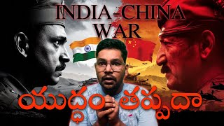 India China Conflict Complete History in Telugu Bloges7 [upl. by Korwun535]