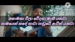 Hade Hawa Aka Maka Weela Original Karaoke Track With Lyricsහදේ හාවා [upl. by Sidwell]