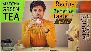 Matcha Green Tea for Weight Loss  Benefits of Matcha Tea  Umme Raheel [upl. by Youngman645]