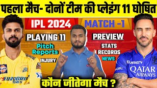 IPL 2024 Match 1  CSK VS RCB Confirm Playing 11 Preview Pitch Report All Records Who Will Win [upl. by Koblick]