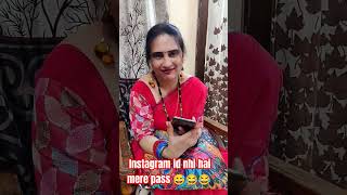 इंस्टाग्राम चलाने आता है क्या 😅😂🤣🤣🤣 funny comedy funnymoments husbandwifecomedy [upl. by Nitsrik]