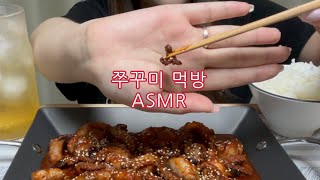 쭈구미 먹방  ASMR  webfoot octopus  Mukbang [upl. by Sussman]