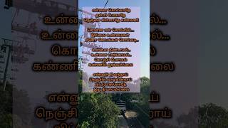 ennai kollathey Part1 Malelyrics tamil song love [upl. by Rotciv]