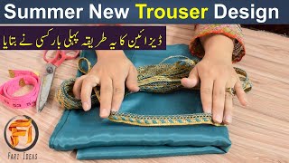 Summer 2023 Latest Trouser design with laac Easy Method  Trouser design cutting and stitching fari [upl. by Schaumberger848]