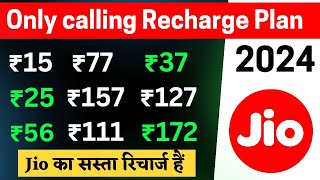 Jio Only Calling Recharge  Jio Minimum Recharge For Incoming Calls only calling recharge in jio [upl. by Darell149]