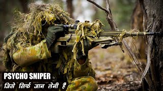 Downrange Explained In Hindi [upl. by Sall]