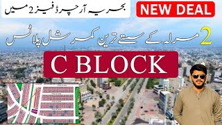 New Deal  2 Marla Commercial Plots  C Block  Bahria Orchard Lahore Phase 2  Detailed Overview [upl. by Ninos750]