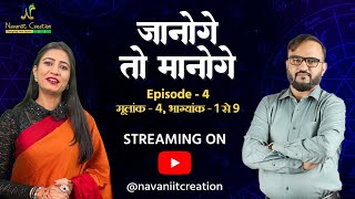 quotजानोगे तो मानोगेquot Episode 4 मूलांक 4  भाग्यांक 1 से 9 Navaniit Mandhaani  Numerologist 2024 [upl. by Ahtanaram396]