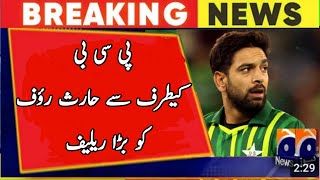 Breaking News Haris Rauf Updates PCB Announcement Unveiled [upl. by Cormick]