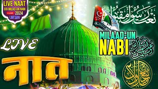 🔴Live Non stop Naat  Live Eid Milad un Nabi Naat  Live 12 Rabi ul Awal Naat Sharif 2024 live [upl. by Binny]