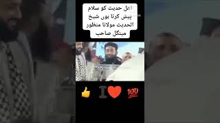 Molana manzoor Ahmed mengal 2024 khalilsalafiofficial shortsviral ksmlive [upl. by Dian546]