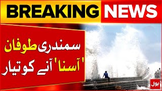 Cyclone Set to Hit Karachi  Heavy Rain in Karachi  Breaking News [upl. by Danika]