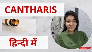 Cantharis homeopathy  Cantharis 30 uses in hindi  Cantharis uses  Cantharis homeopathy in hindi [upl. by Niltac]