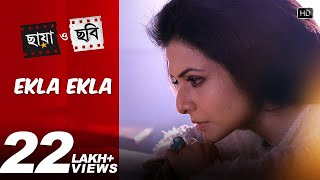 Ekla Ekla  Chhaya O Chhobi  Koel  Abir  Ritwick  Priyanka  Kaushik Ganguly [upl. by Giraud]