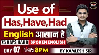 Day 7  Use of Has Have Had  English सिखाने वाला धांसू Topic  75 Hard English  Live Class [upl. by Ilene]