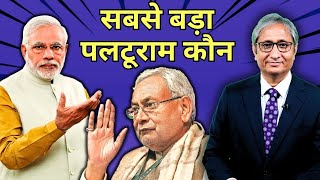 नीतीश ने ली शपथ  Nitish Kumar sworn in as quotNew CMquot [upl. by Mojgan139]