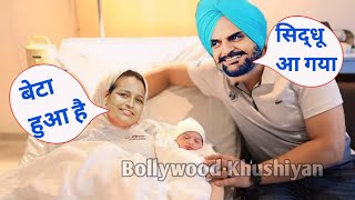 Sidhu moose Wala Mother Charan Kaur Blessed with Second Baby Boy With husband Balkaur Singh [upl. by Liagiba499]