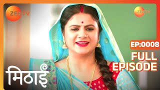 A Marriage Proposal Comes for Karishma  Mithai  Full ep 8  Zee TV [upl. by Ricky950]