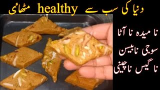 Just 5 Minute Healthy mithai Recipe No gas No Maida No atta No suji No besan  healthy mithai [upl. by Amsed]