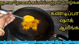 அடி ஆத்தி யாரும் சொல்லாத டிப்ஸா இருக்கேKitchen Tips in Tamilnalinimanickcooking [upl. by Esilehc]