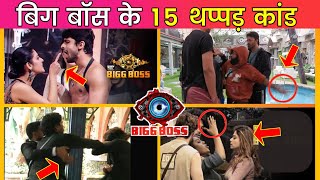 BIGG BOSS TOP 15 EXPLOSIVE SHOWDOWNS AND DRAMATIC MOMENTS  BIGG BOSS  SALMAN KHAN  OTT 3 [upl. by Sarkaria331]